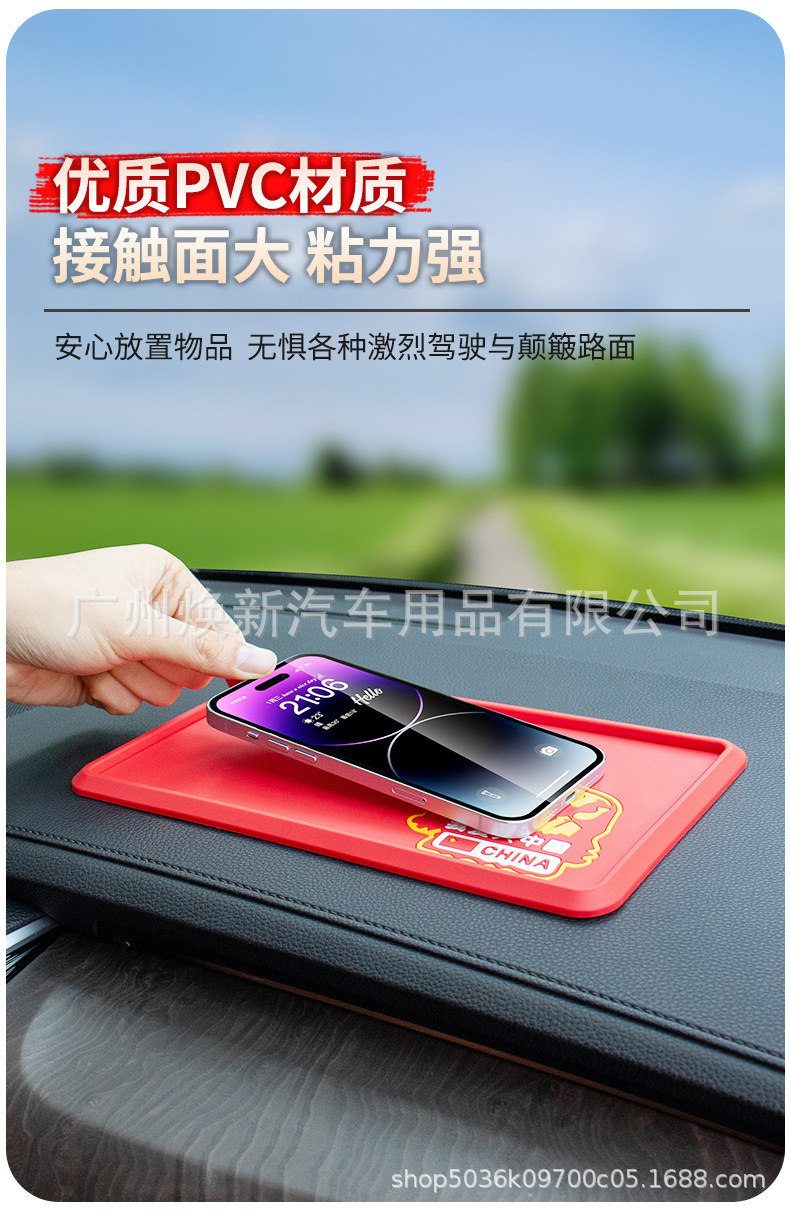 Car Red Flag Ornaments, Car Anti-Slip Mat, Multi-Function Mobile Phone Holder, Central Control Instrument Panel Decoration