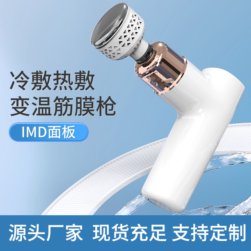 Cold and Hot Fascia Gun Massage Gun to Relax Muscles, Portable Home Massager, Cold and Hot Compress Physiotherapy, Intelligent and Silent