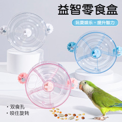 中小のオウムのおもちゃの食品の箱はえさを探して自動的に材料の虎の皮の玄鳳を下げて回転します。