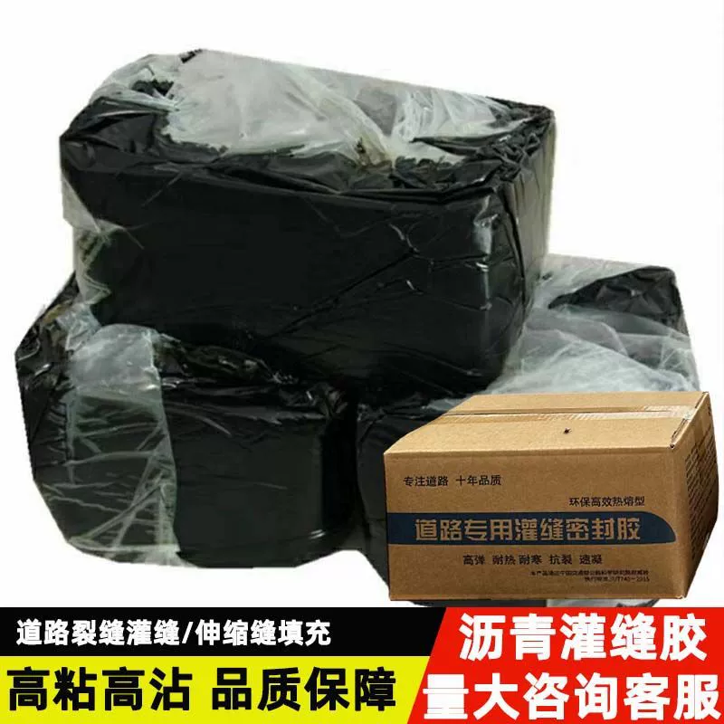 Асфальтовый цементный клей для затирки тротуарной плитки, ремонт трещин, водонепроницаемый герметик для крыши, большое количество, термозатирный клей