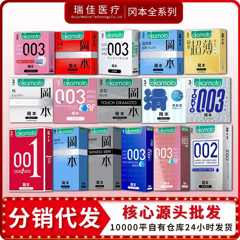 Строго отобранные презервативы Окамото тонкие, супер-смазочные платиновые золото без чувства 003 презервативы гиалуроновой кислоты оптом