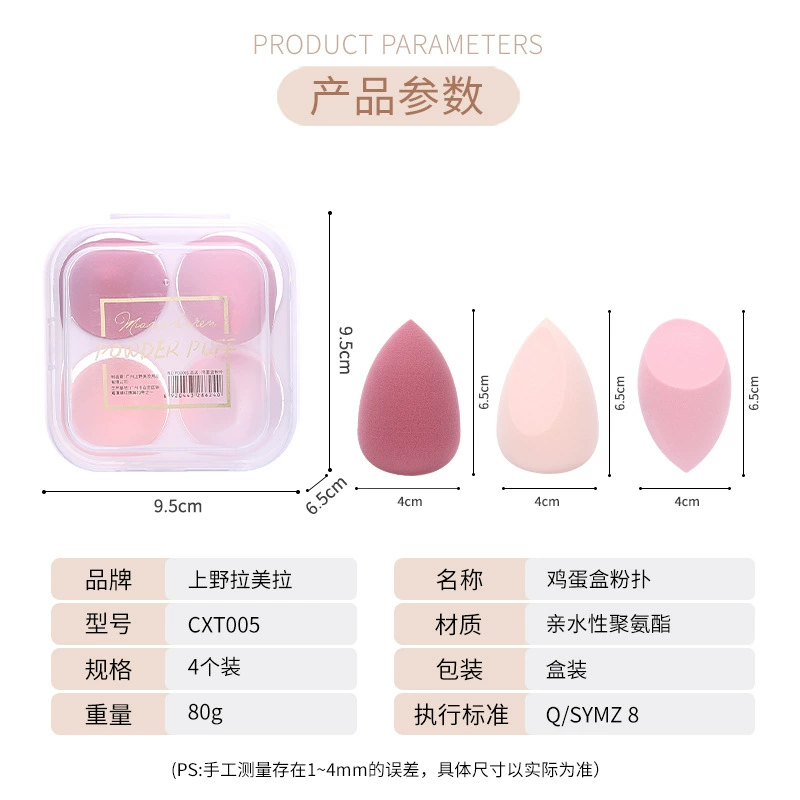 Набор Gradient Beauty Egg LMLTOP 4 шт. Градиентные яйца с каплями воды в диагональной скорлупе puff CXT005