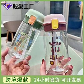 吸管杯;塑料杯;随手杯