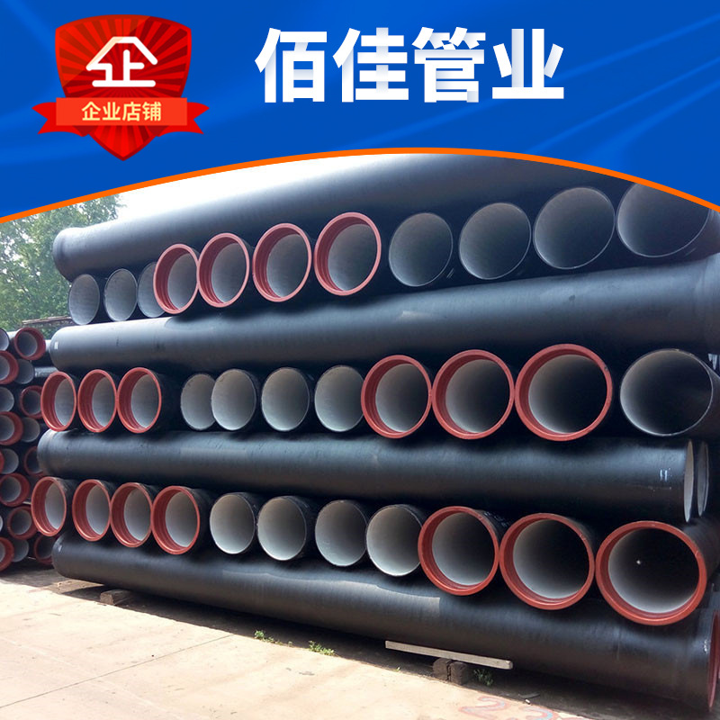 DN700-DN1200球磨铸铁管 市政排污工程地埋管道铸铁排水管 球墨管