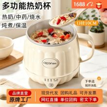 西可家用加热电煮杯电炖杯恒温杯养生杯热咖啡牛奶烧水杯电热水杯