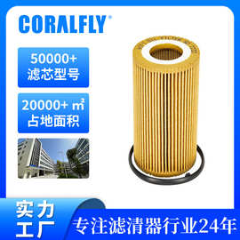 OEM机油滤清器HU7010Z LF4000 P40001 P550564机滤大全Oil Filter