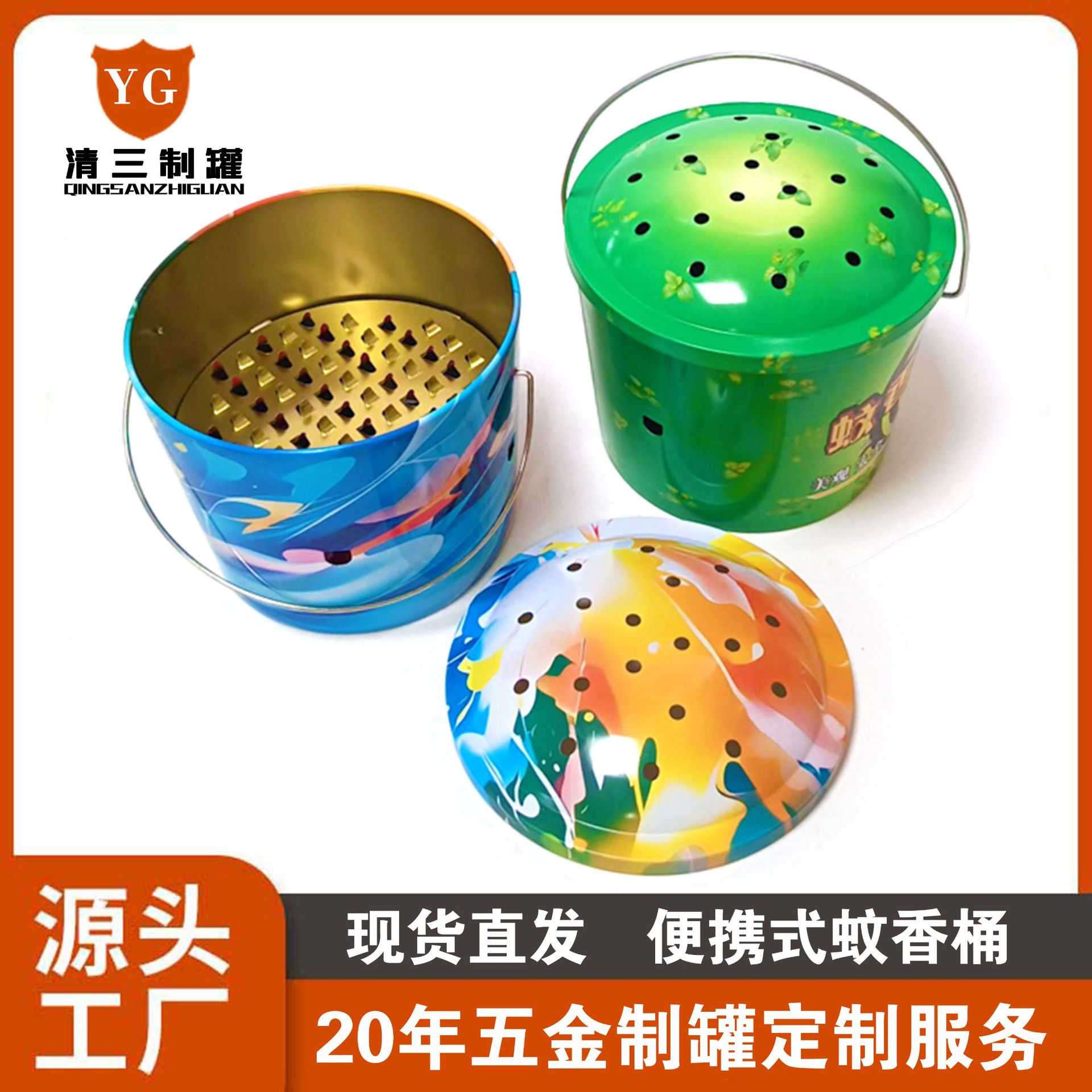 爱心带盖蚊香盒防火防踢蚊香桶接灰盘蚊香盘可手提便携蚊香架跨境