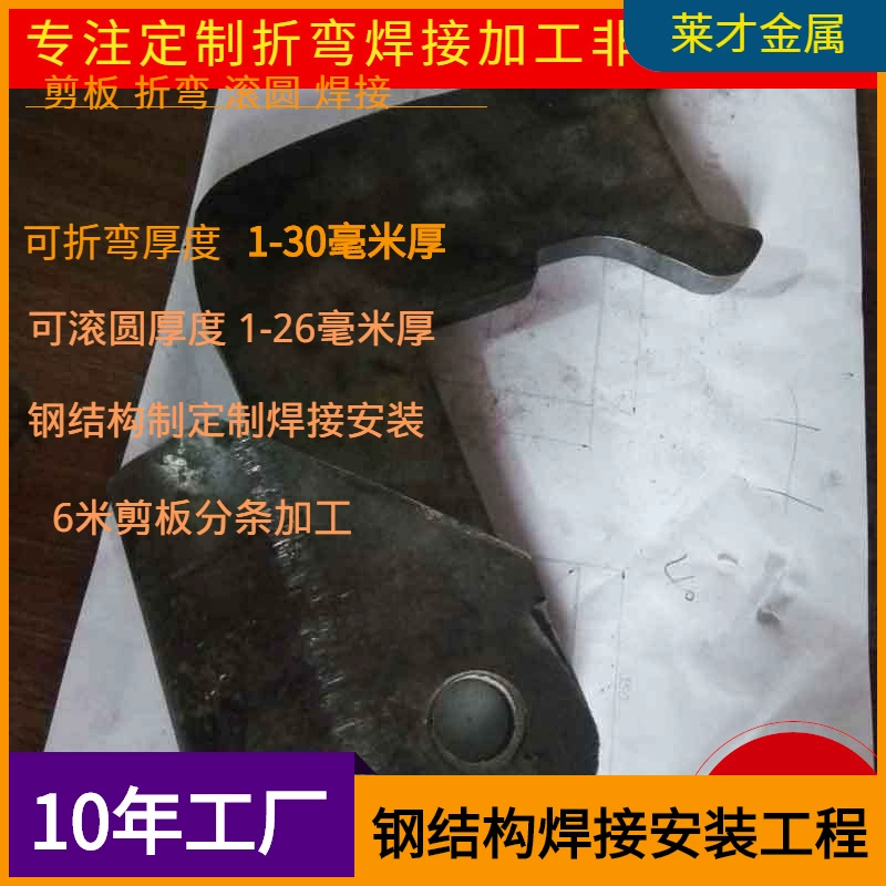 Лазерная резка приспособления стальной пластины 16 мм мк39 гнуть штемпелюя приспособление стальной пластины гнуть стальную пластину 16 мм