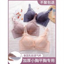 内衣女小胸聚拢加厚款6CM收副乳上托防下垂无钢圈平胸专用文胸罩