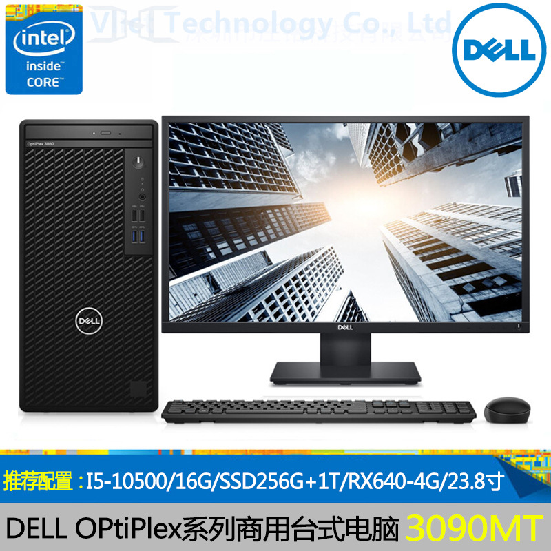 适用于戴尔DELL台式机Optiplex3090MT 3000MT商用办公电脑主机