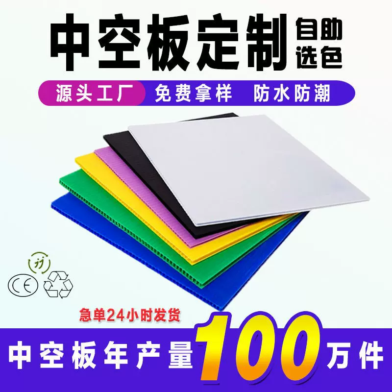 PP中空隔板定制塑料苹果箱围挡板阻燃垫板万通格子板钙塑刀卡板厂