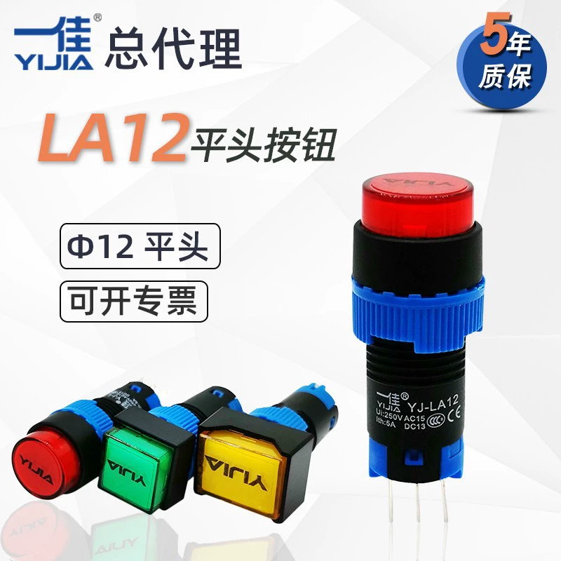 Маленькая самоблокирующаяся кнопка Yijia, круглая, LA12-11BNZS, самовозвратный точечный выключатель питания, 1 открытый, 1 закрытый, 12 мм