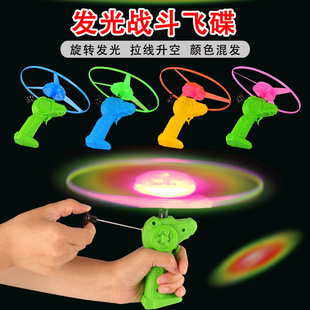 Fighting UFO small size Pull Line UFO Induction Luminous Frisbee Children's Hot Selling Stall Educational Toys Wholesale