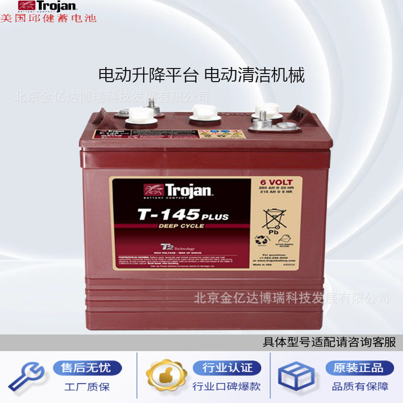 Trojan邱健蓄电池L16P 12V160AH高尔夫球车 观光车 电动升降平台