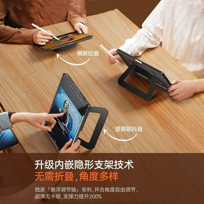 适用华为matepad11.5s保护套2025新款支点壳Air11.5隐形支架硬壳|undefined