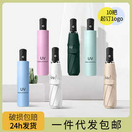 网红全自动8骨抗风UV伞三折防晒遮阳伞黑胶晴雨伞批发定制logo
