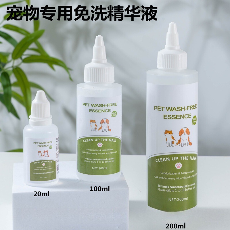宠物专用免洗精华液宠物沐浴露狗狗猫咪除臭清洁干洗精华液擦浴液|undefined