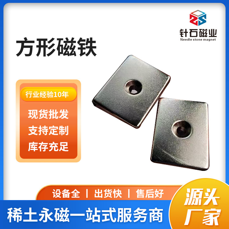 钕铁硼N35-N52强力方形磁铁条形镀镍永磁吸铁石长方形磁石方磁铁