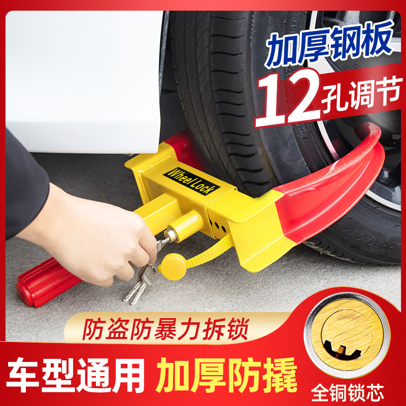 Car tire lock thickened lock wheel lock universal car lock anti-theft lock property lock horn clip lock