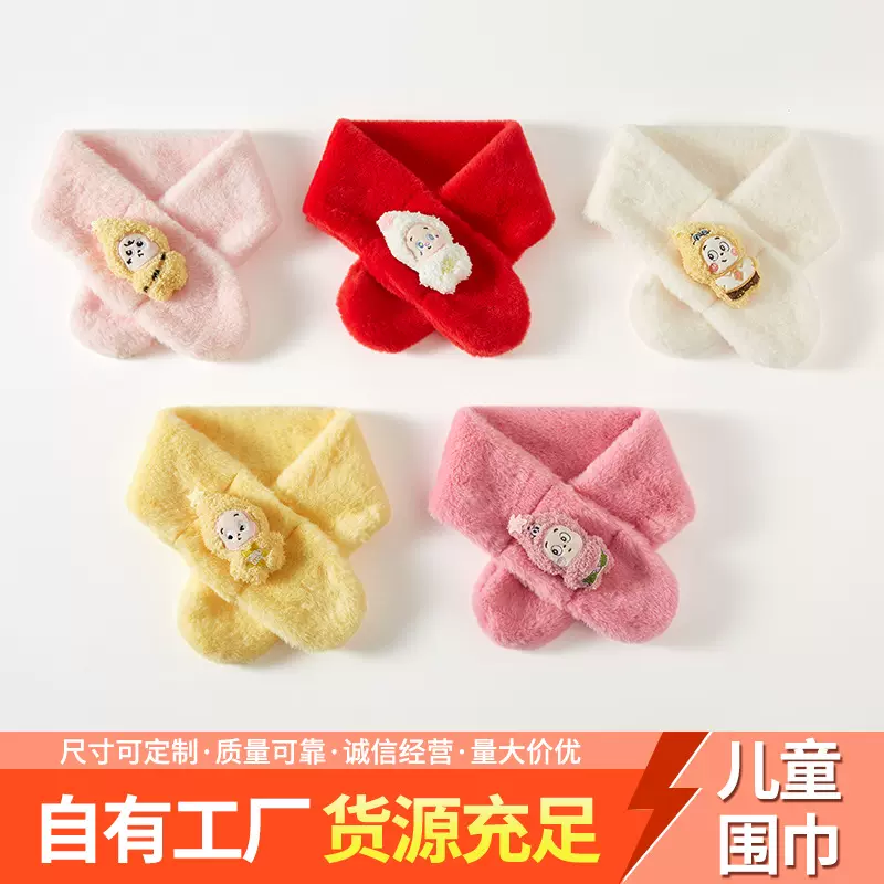 冬季儿童保暖毛绒围巾男女童加厚防风宝宝围脖卡通可爱仿兔毛围巾