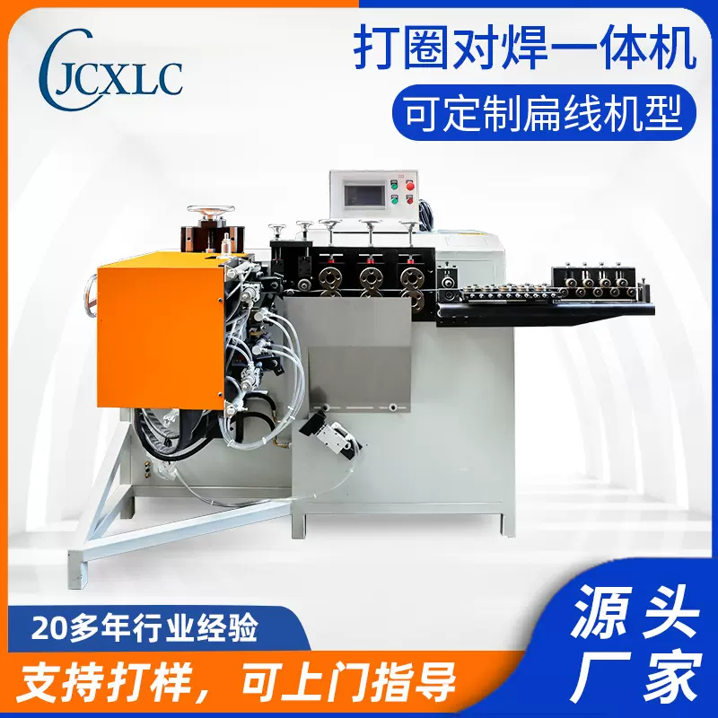 自动数控铁线打圈机钢筋钢丝打圆机螺旋圈打圈机打圈对焊一体机