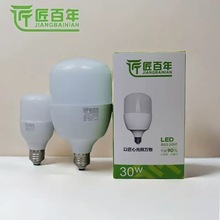 led灯泡家用E27螺口螺旋节能灯白光超亮护眼无频闪大功率照明球泡