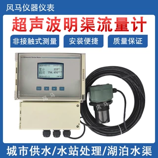 超声波明渠流量计 污水农田灌溉 水利河道 不锈钢巴歇尔槽 巴氏槽