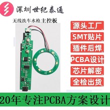 ԭ�S�߉��o��ϴ܇ˮ��PCBA�������ˮ���·��o���߉�ˮ�����ư�