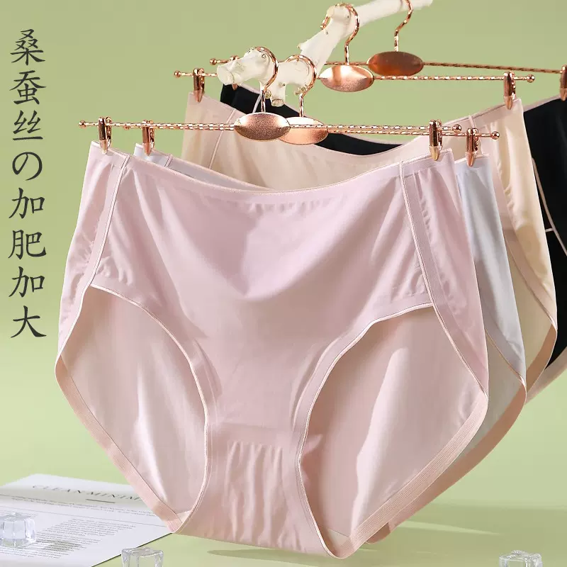 冰丝大码内裤女高腰一片式无痕胖MM 200斤加肥加大码抑菌女士内裤
