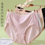 冰丝大码内裤女高腰一片式无痕胖MM200斤加肥加大码抑菌特大码