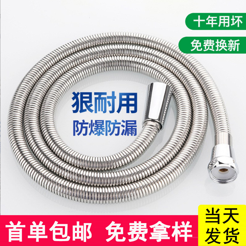 シャワーシャワーホース給湯器ノズル管出水管シャワー水管部品継手家庭用過給シャワー管|undefined