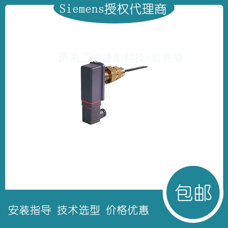 Siemens Переключатель потока воды QVE1902.020