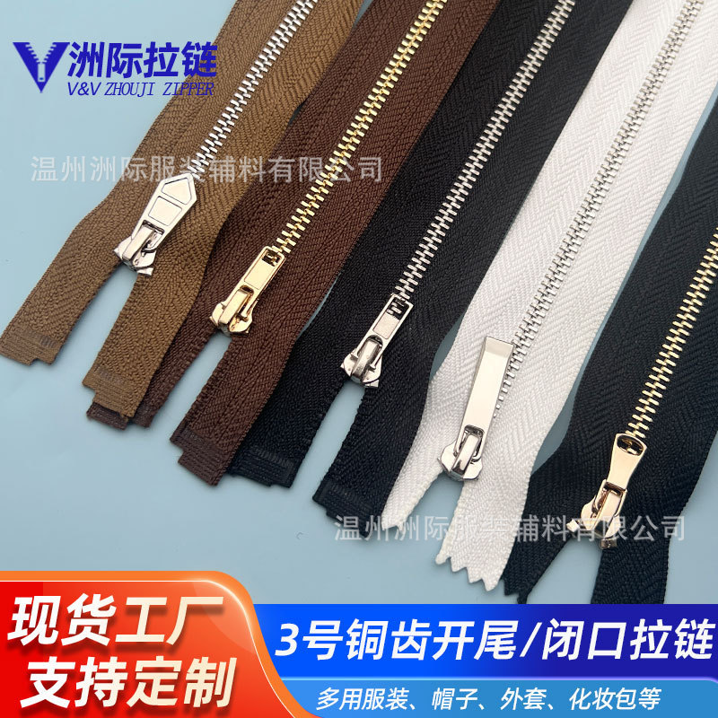 工厂现货3号童装口袋闭口白铜齿开尾金属拉链 服装辅料门襟拉链|undefined