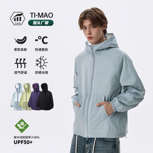 Outdoor UPF50 Sunscreen Clothing Women's Ice-sensitive UV-resistant Sunscreen Clothing Men's Quick-drying Breathable Sports Sunscreen Jacket