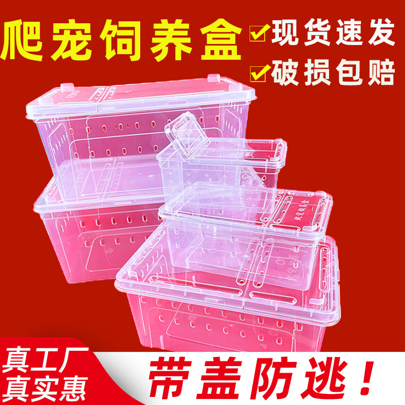 Reptile Breeding Box, Reptile Box, Gecko Lizard Spider Snake Snail Pet Breeding Box, Breeding Tank, Turtle Hibernation Box Reptile Breeding Box, Reptile Box, Gecko Lizard Spider Snake Snail Pet Breeding Box, Breeding Tank, Turtle Hibernation Box