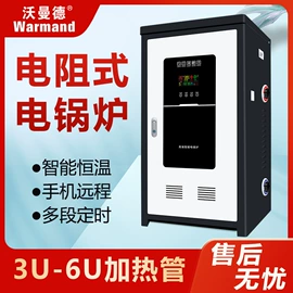 电热锅炉;其他取暖电器