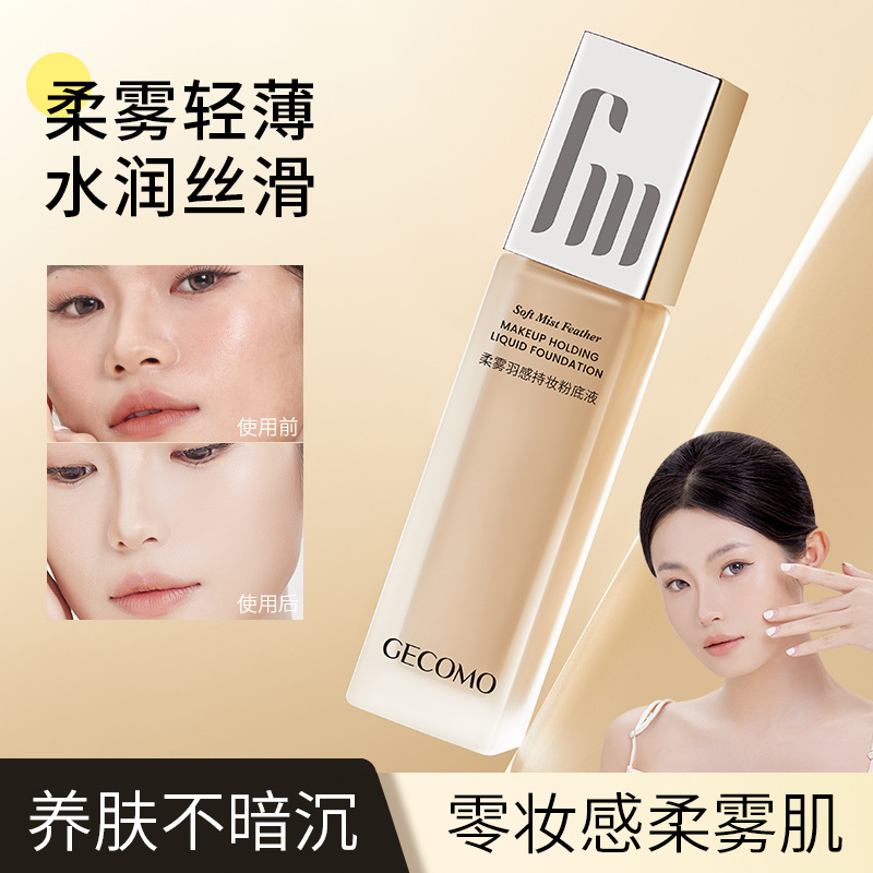 GECOMO base líquida de maquillaje con sensación de pluma brumosa, corrector, claro, hidratante y sin maquillaje, base líquida de piel grasa impermeable para mujer