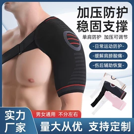 运动护膝;护腰;护踝
