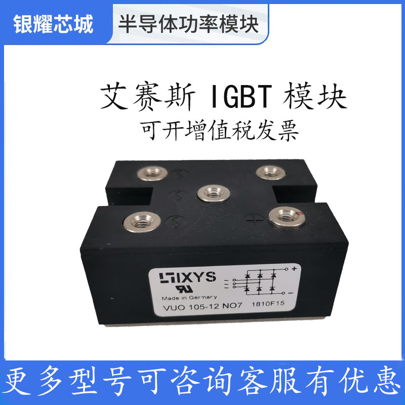 IGBT功率可控硅MDD255-22N1全波整流桥模块现货全新