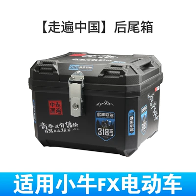 Suitable for Mavericks Fx Carbon Steel Electric car tail box - traveling-all-over-china-rear-trunk-waterproof-and-dustproof-shockproof-and-durable-black