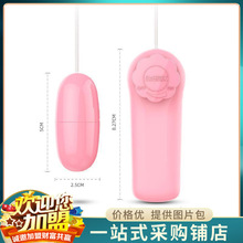 来乐单跳蛋情趣跳蛋全系列女用变频强震跳蛋袋装成人情趣性用品