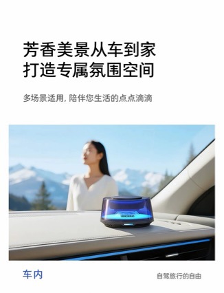 Turas Car Fragrance Diffuser, Car Interior Perfume, Car Decoration Ornament, Fragrance for Men and Women