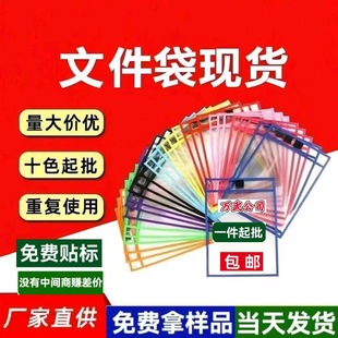 A4 Erasable Pet/Pvc Dry Erase Document Bag Plastic Information Bag Student Test Paper Storage Bag Dry Erase Bag