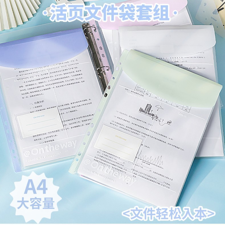 A4文件夹活页文件袋高颜值试卷收纳袋多层学生资料册a4三孔活页夹|undefined