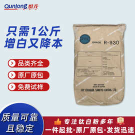 日本石原R930二氧化钛钛白粉金红石二氧化钛高光泽高遮盖绘画用