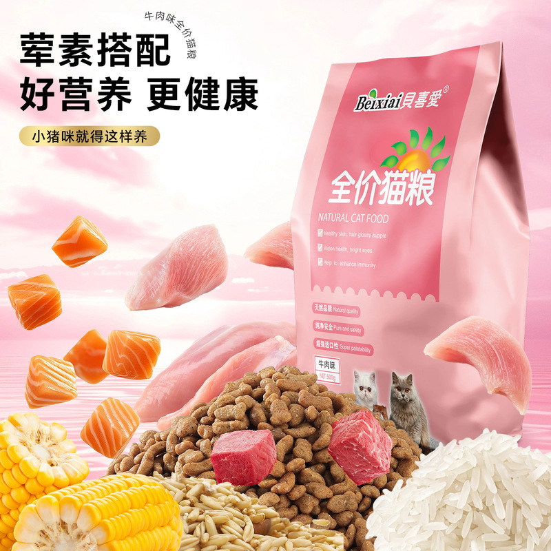 Beilove Cat Food 2.5kg 5kg 500g Small Package Ocean Fish Meat British Short American Short Adult Cats and Kittens Universal Beilove Cat Food 2.5kg 5kg 500g Small Package Ocean Fish Meat British Short American Short Adult Cats and Kittens Universal