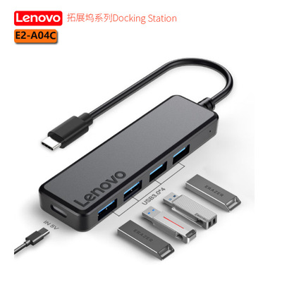 association Lenovo Expand the dock E2-A04C USB3.0 Hub 4 high speed Original factory wholesale