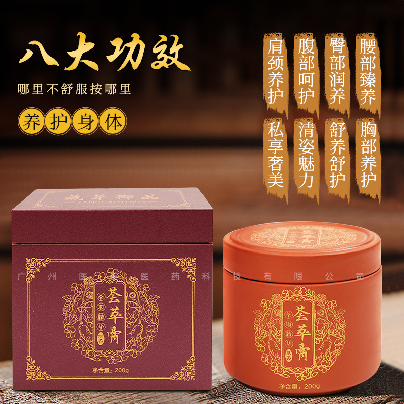 新製品 顧客獲得 美容院 健康維持 温湿布 泥灸 草本泥灸クリーム 全身調整 ワイヤー抜き温灸クリーム|undefined