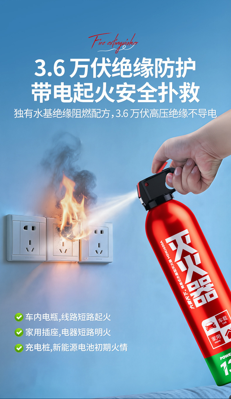 Da Ai Tianxia Car Fire Extinguisher National Standard 13B Simple Water-Based Fire Extinguisher for Private Cars 3C Certified for Annual Inspection