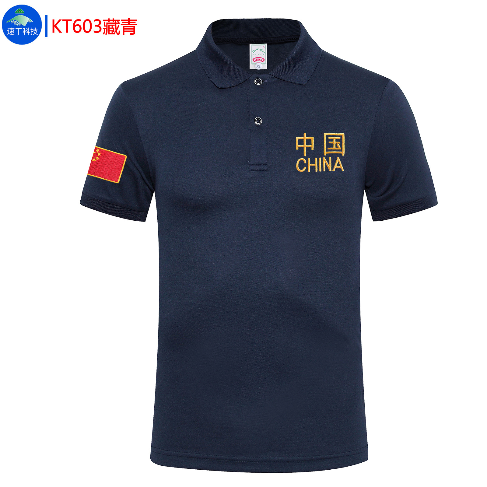 KT603 * navy blue